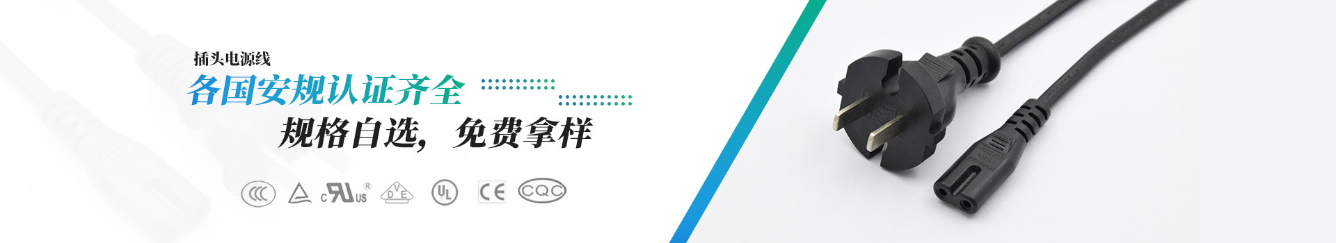 蓝跃插头电源线