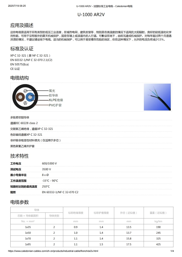 U-1000 AR2V_01