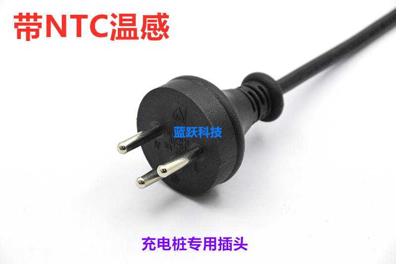 以色列带NTC温感充电桩电源插头